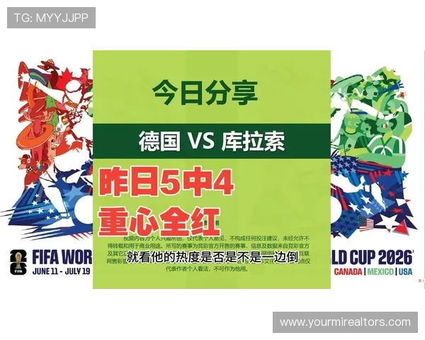 世界杯德国VS库拉索比赛前必读:赛前数据统计、战术分析与胜负预测 世界杯德国VS库拉索比赛前必读:赛前数据统计、战术分析与胜负预测